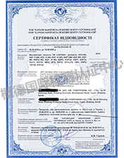 烏克蘭GOST-U認(rèn)證